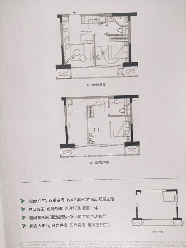 朗诗飞鸟集B户型图