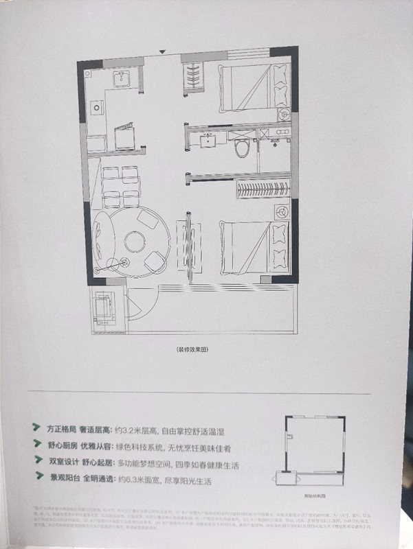 朗诗飞鸟集户型-小柯网