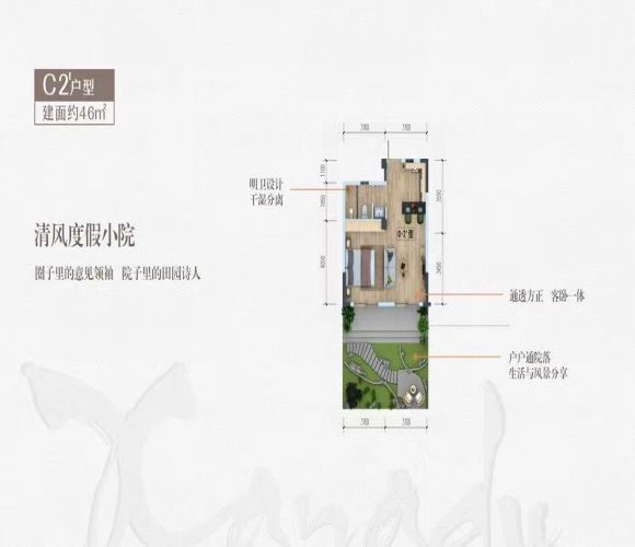 绿地无舍青城户型,C2户型