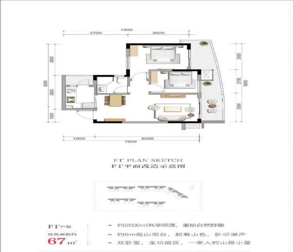 梦享春山可望F1户型户型图