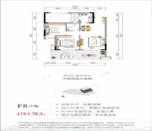 梦享春山可望F8户型户型图