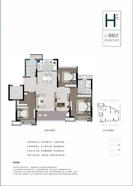 鸿翔金桂里户型