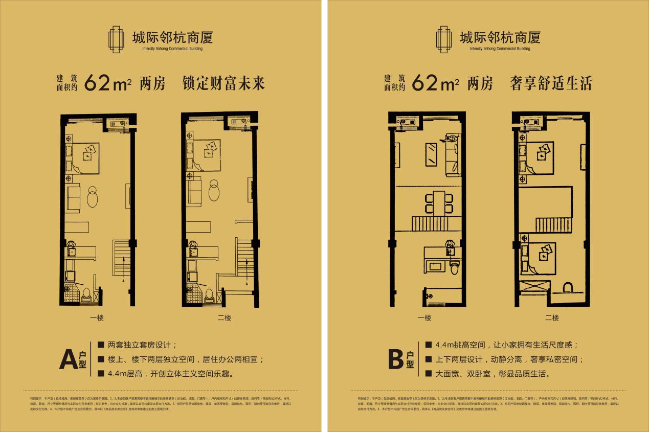 城际邻杭商厦户型-小柯网