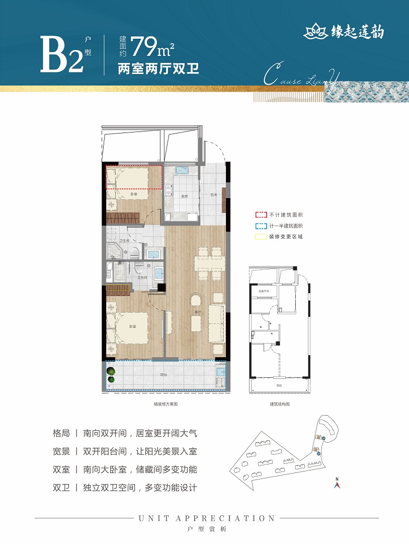 缘起莲韵户型-小柯网