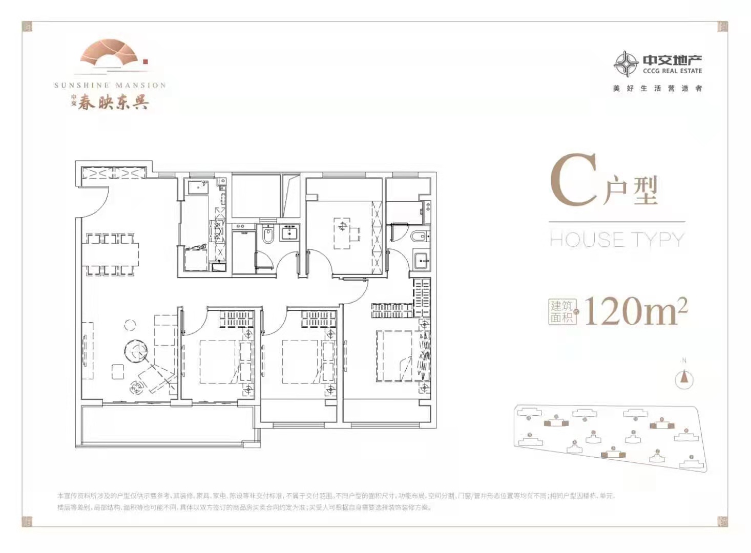 吴中中交春映东吴户型,C户型