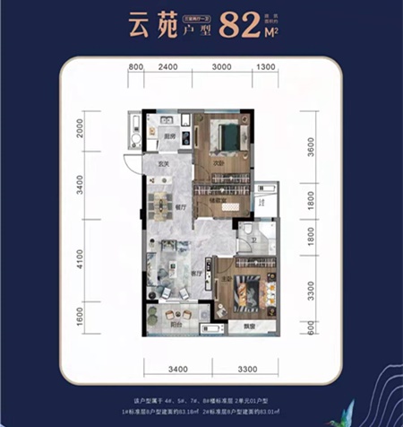 远辰蓝庭景园82平方户型图