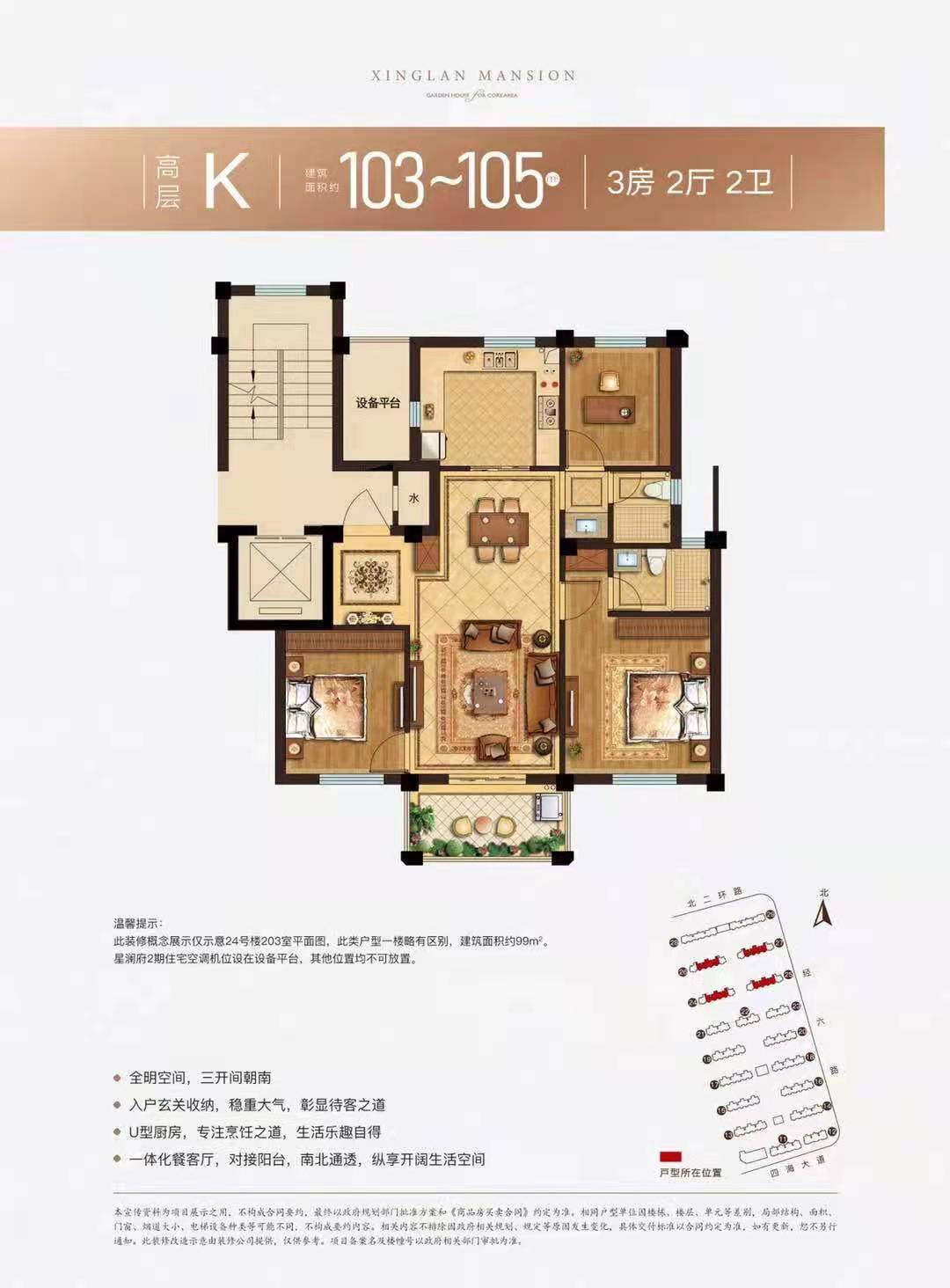 仑江星澜府户型-小柯网