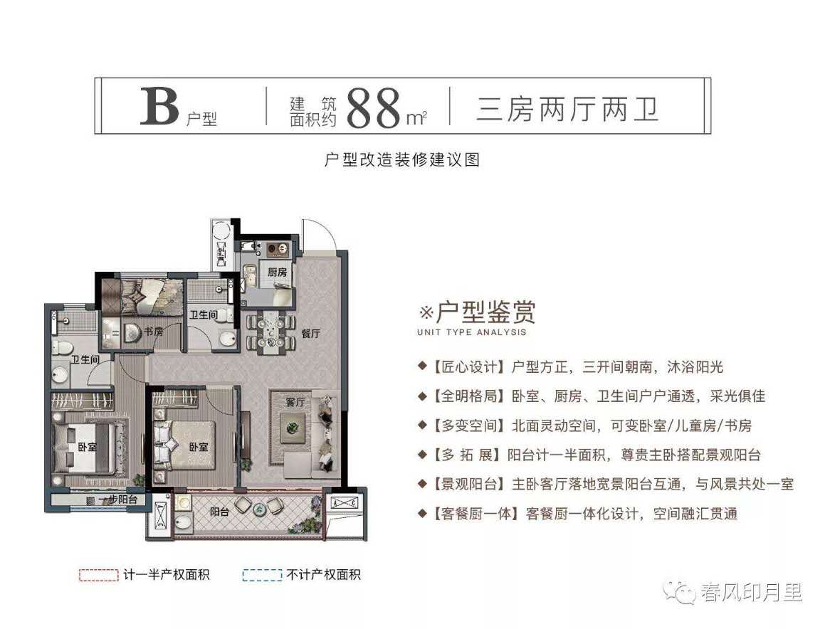 海宁春风印月户型