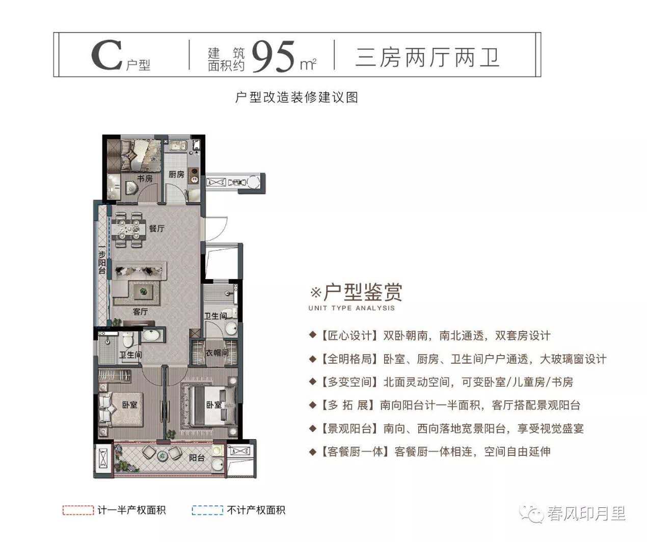 海宁春风印月户型-小柯网