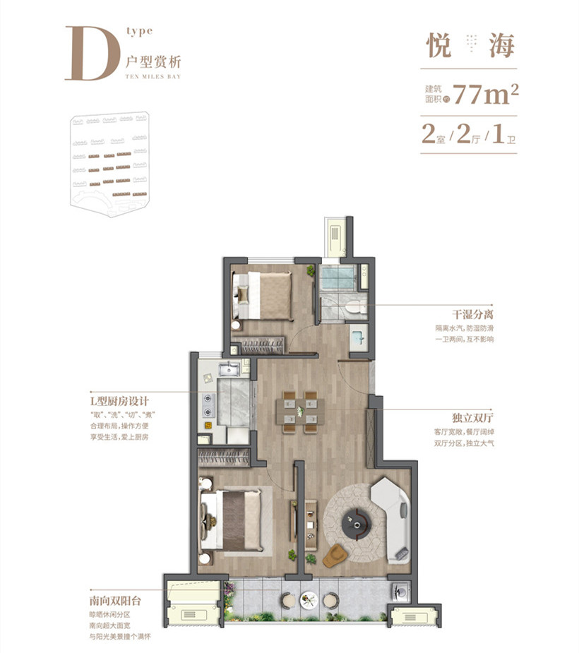 招商碧桂园十里海湾D户型户型图