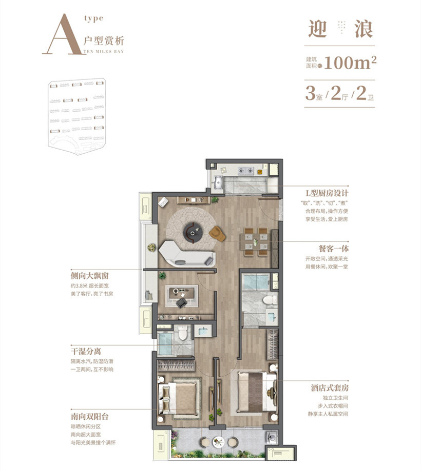 招商碧桂园十里海湾A户型户型图