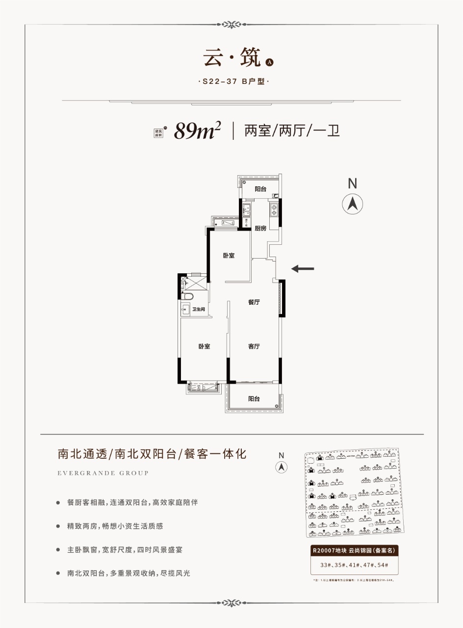 恒大云锦华庭户型,户型