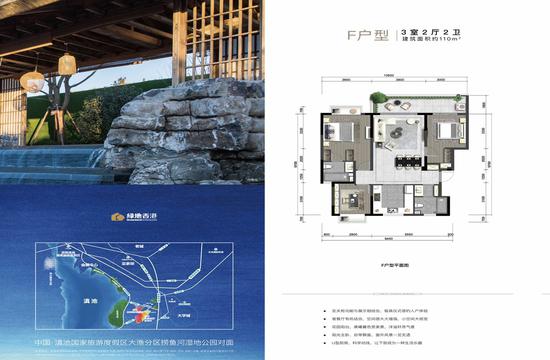 绿地国际健康城户型