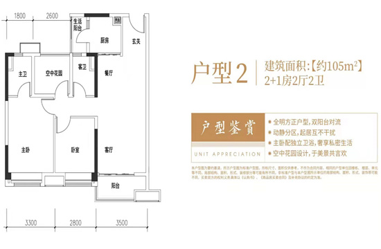 保利和堂玥户型-小柯网