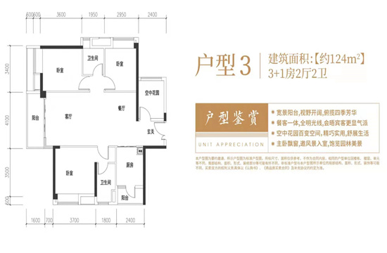 保利和堂玥户型,户型3