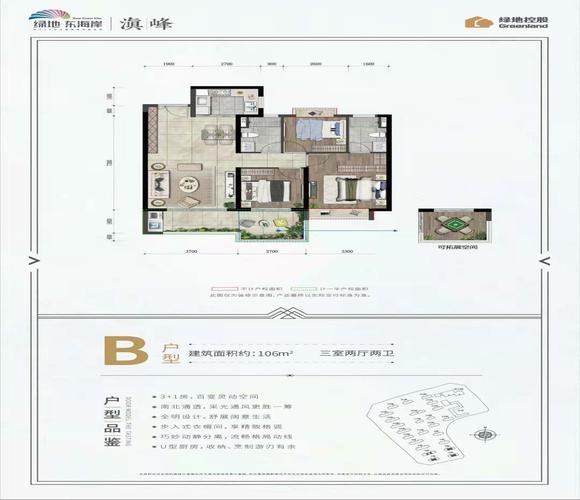 绿地东海岸铂骊湾户型-小柯网