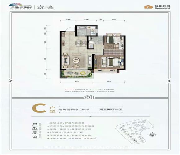 绿地东海岸铂骊湾户型-小柯网