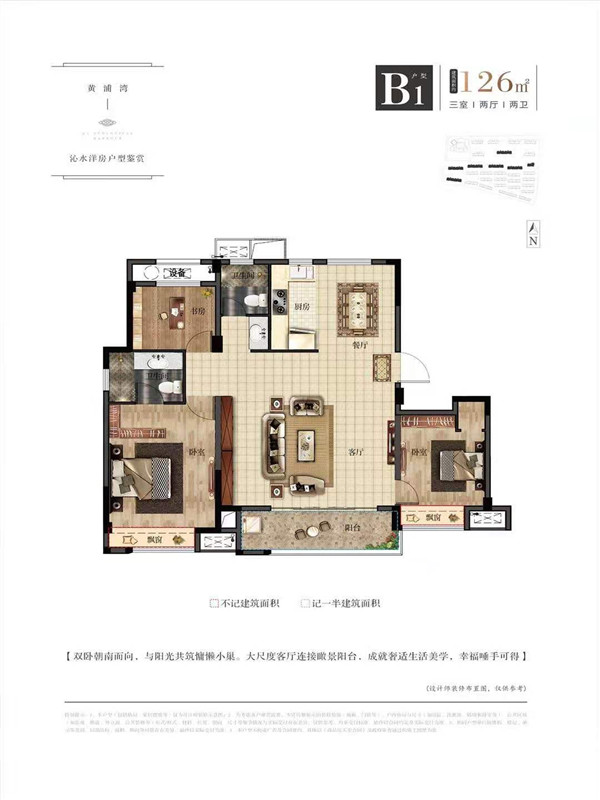 黄浦湾玉象府户型-小柯网