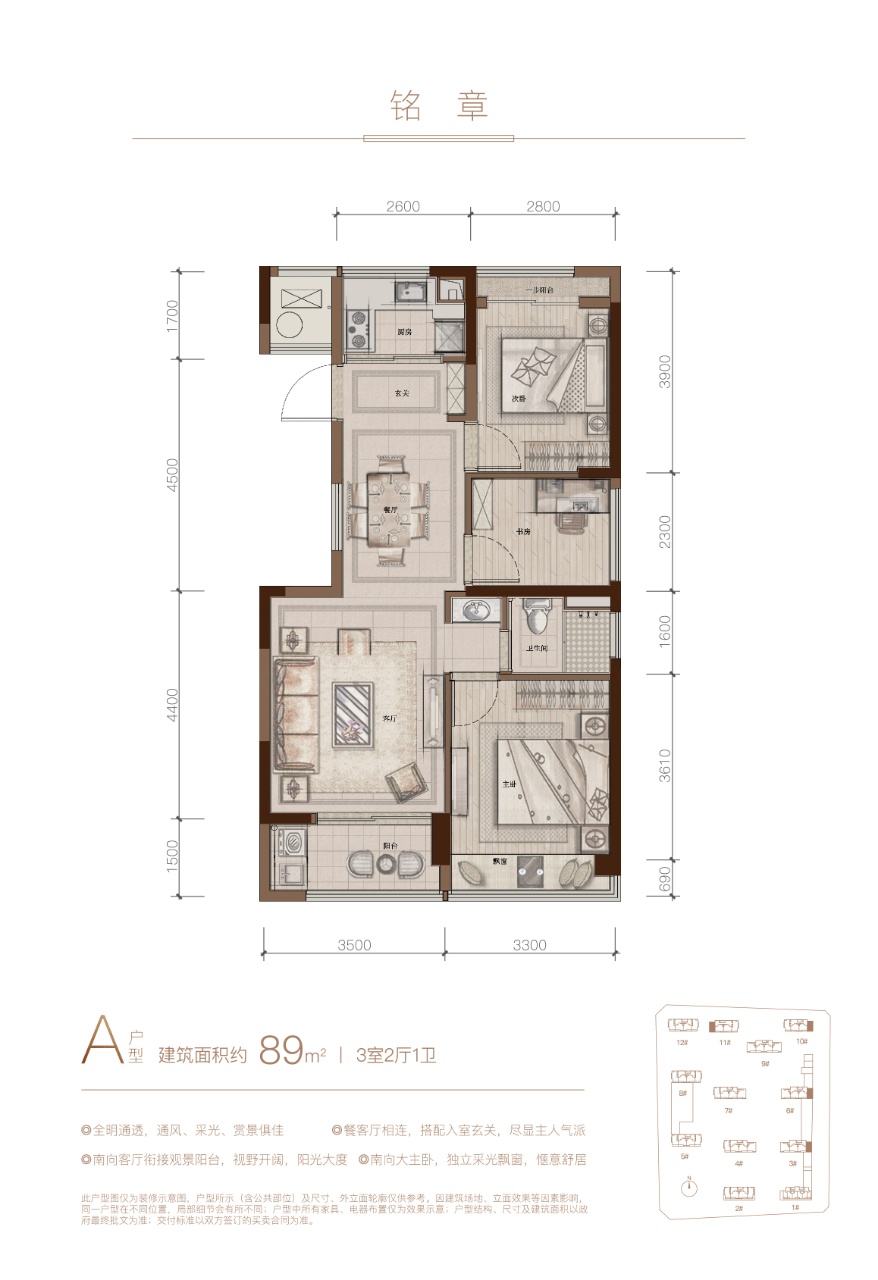 大家云上金铭府户型,A户型