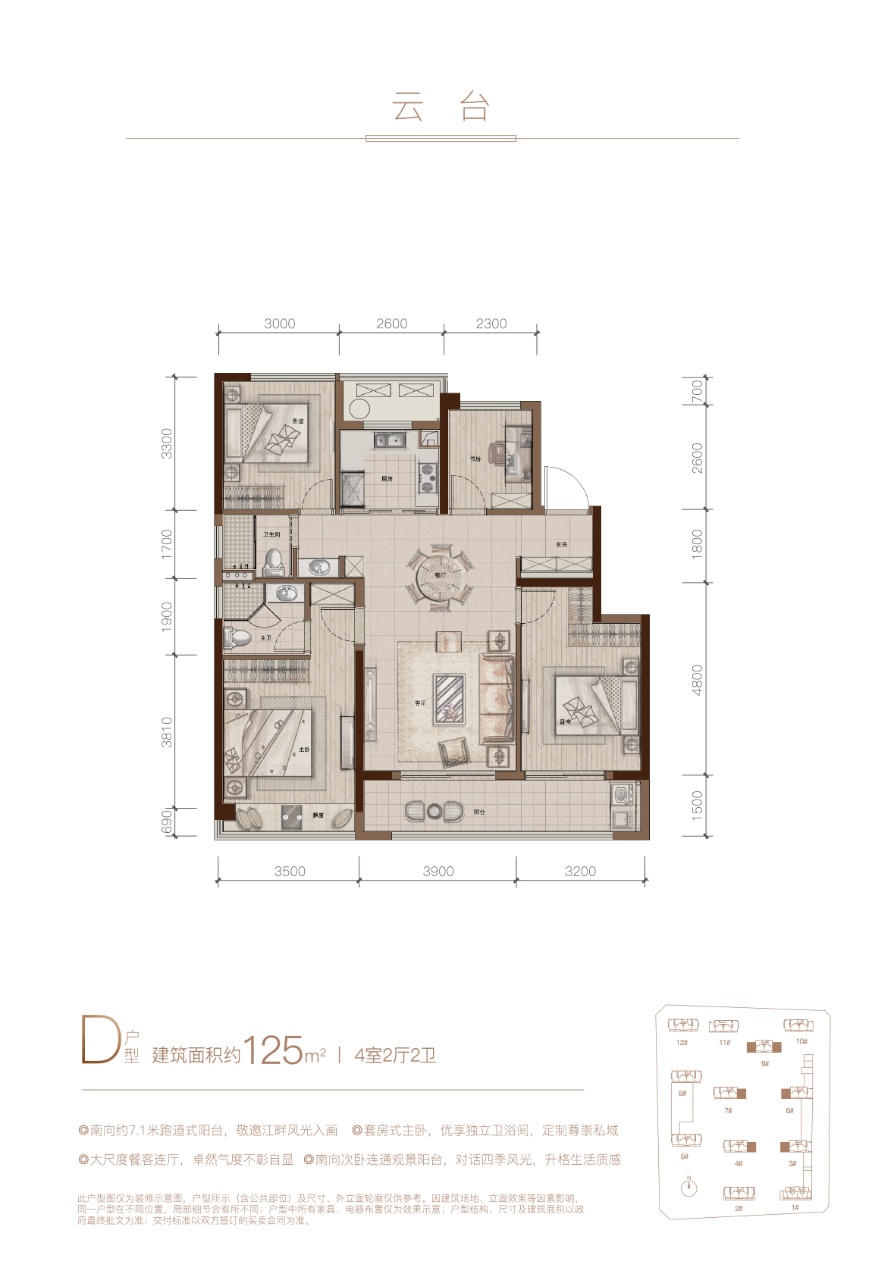 大家云上金铭府D户型户型图