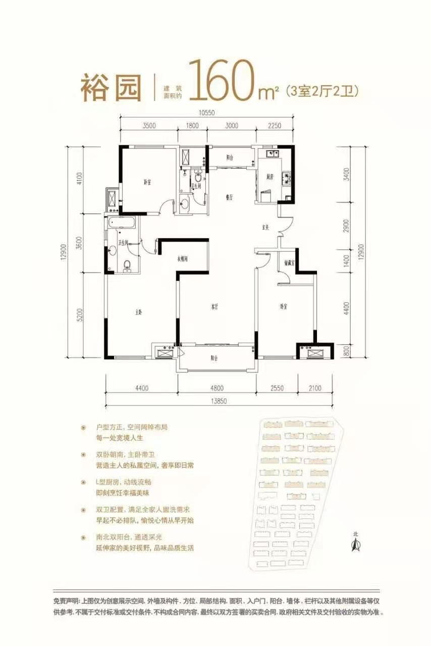 建滔裕园户型,A户型