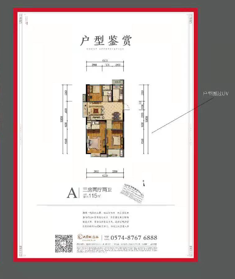 大爱书院小镇户型-小柯网