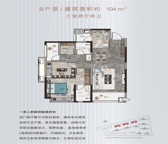 新城朗隽大都会户型