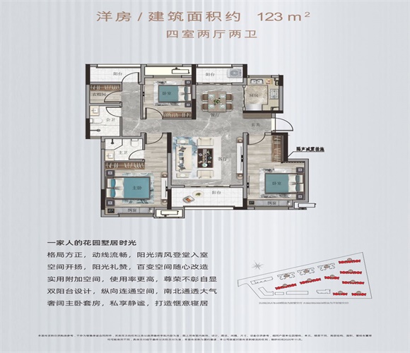 新城朗隽大都会户型-小柯网