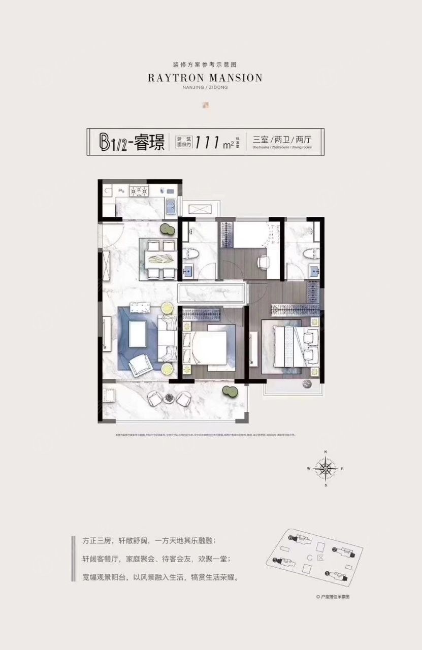 蓝光睿创新筑户型-小柯网