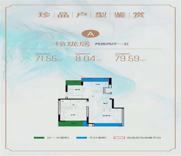 和泓桃李春风户型