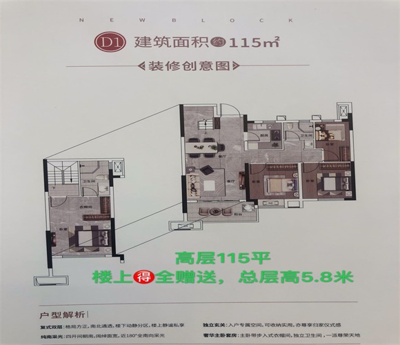 金辉优步星樾户型,B户型