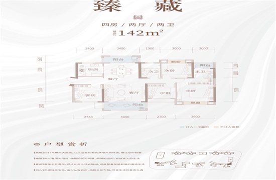 舜元臻园户型-小柯网