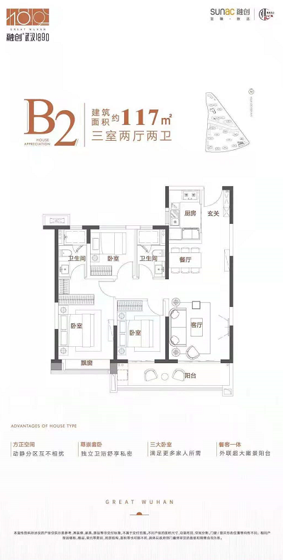 融创武汉1890户型