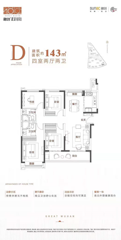 融创武汉1890户型