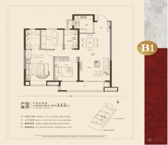 弘阳昕悦府户型,B1