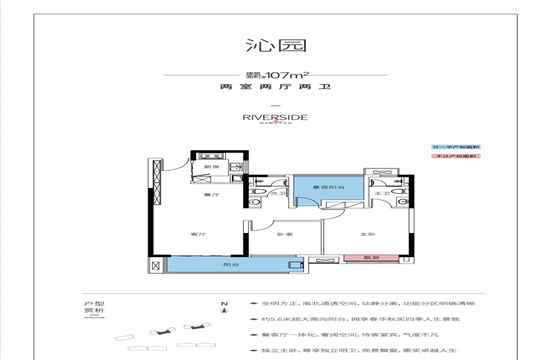 佳兆业滨江四季户型,A户型