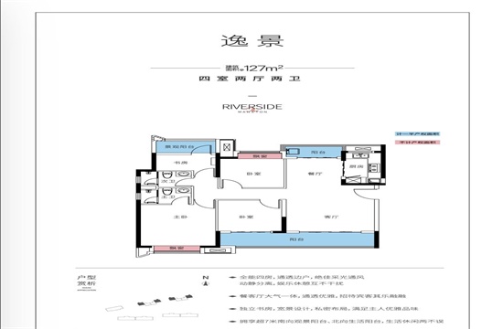 佳兆业滨江四季户型,B户型