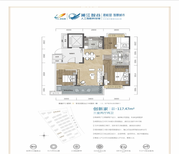 碧桂园智慧城市户型-小柯网