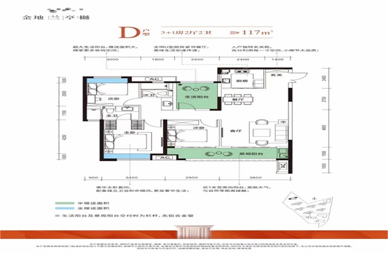 金地兰亭樾户型,A户型