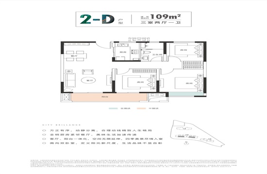 珠江四方印户型,D户型