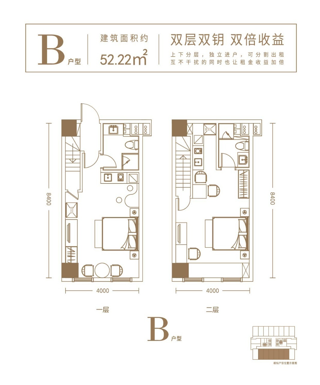 伟立活力户型