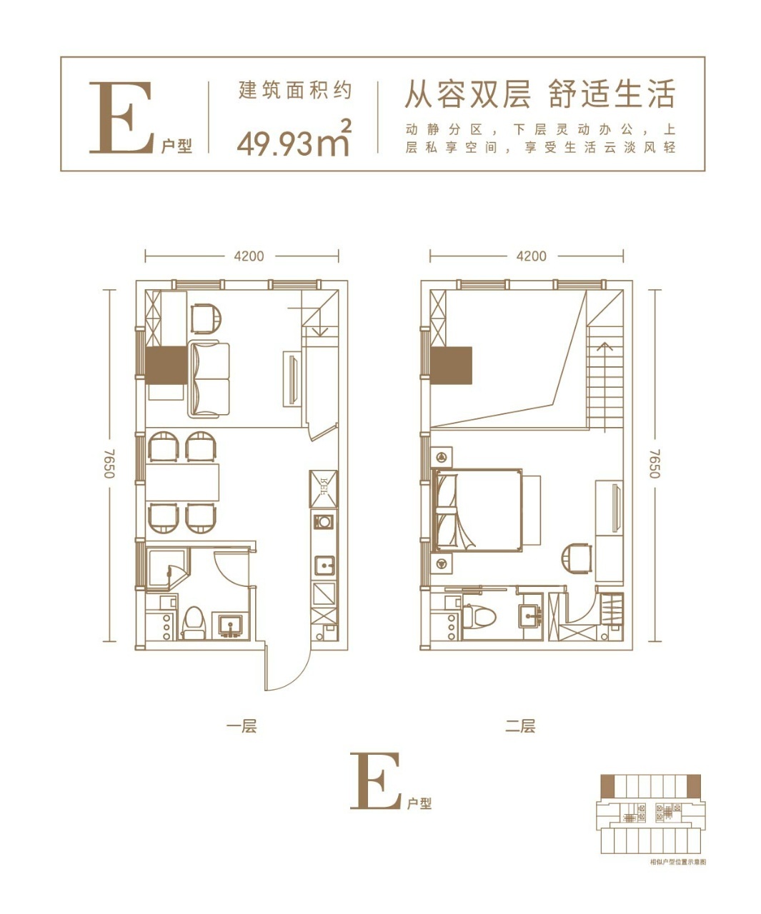 伟立活力户型-小柯网