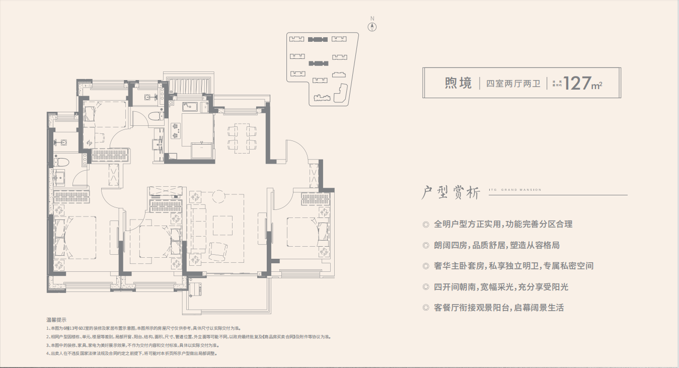 国贸梧桐原户型,C