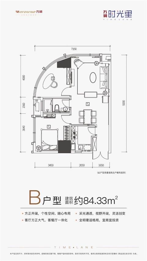 万润时光里户型