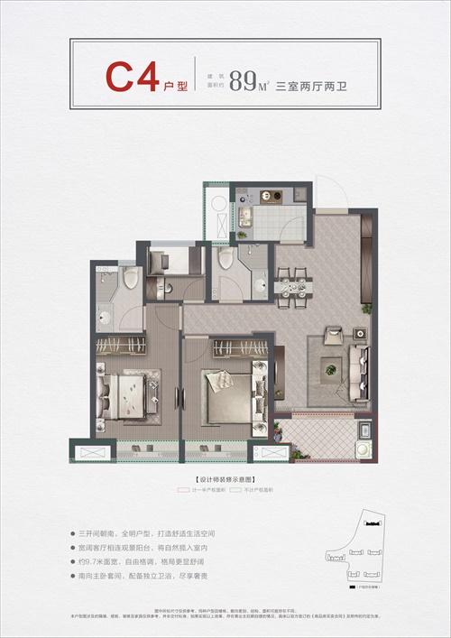 海宁鹃南府89户型图