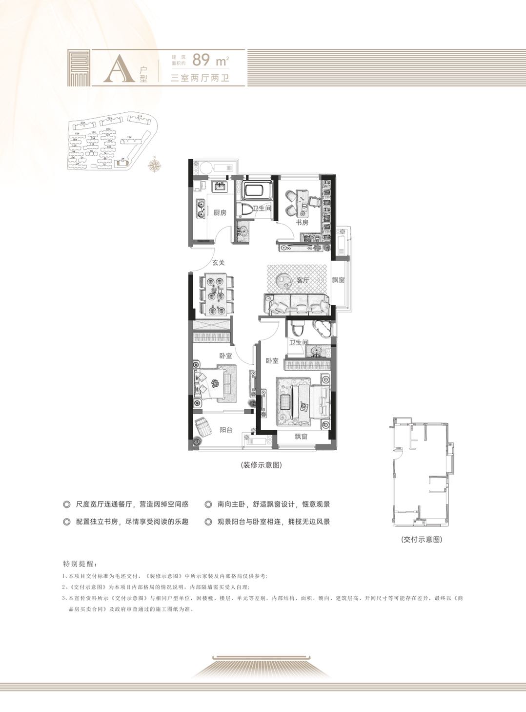 鸿翔凤语江南A户型户型图