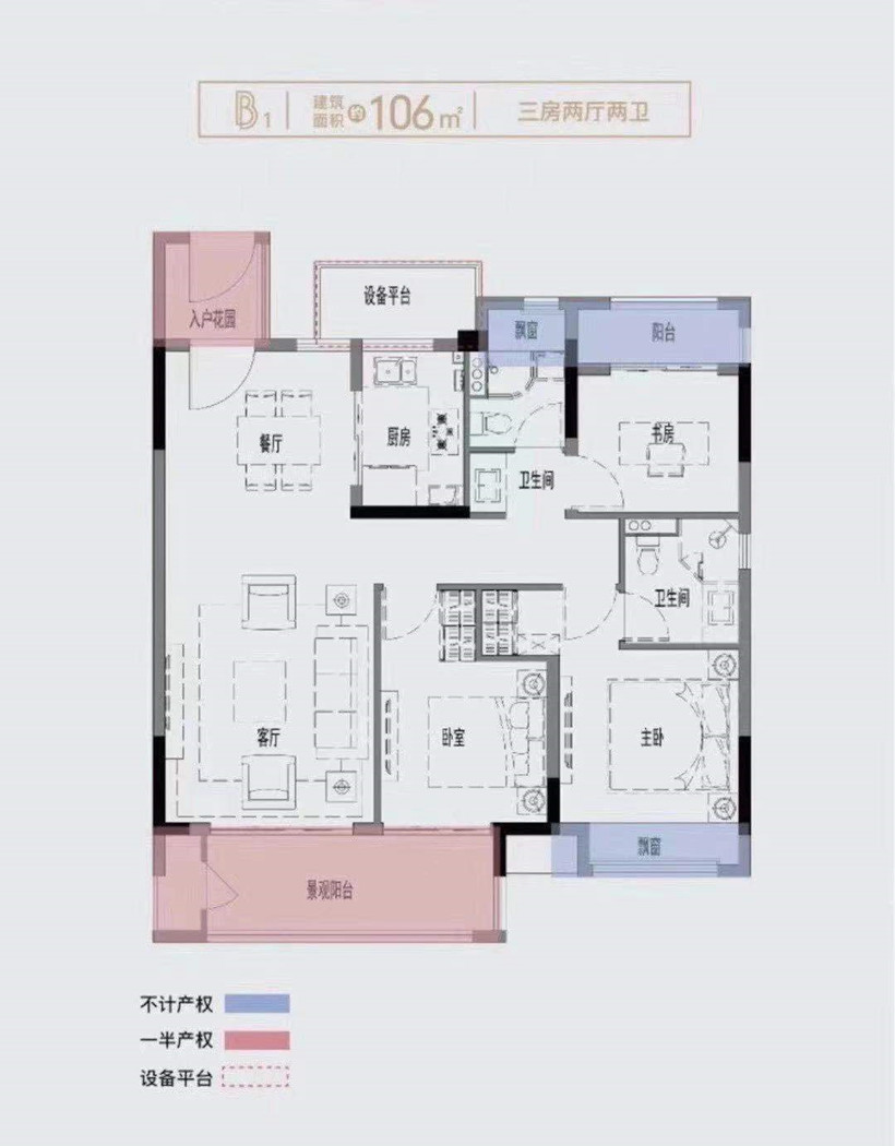 弘阳大唐时光峯汇户型,B户型