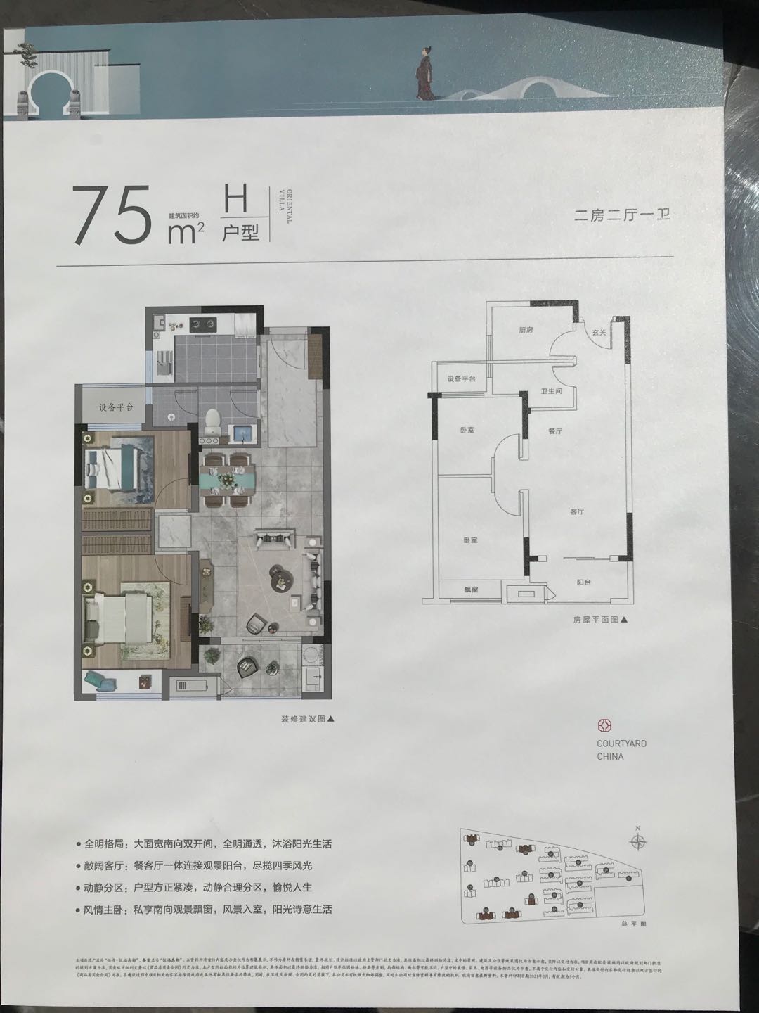 恒伟恒福禹都H户型图