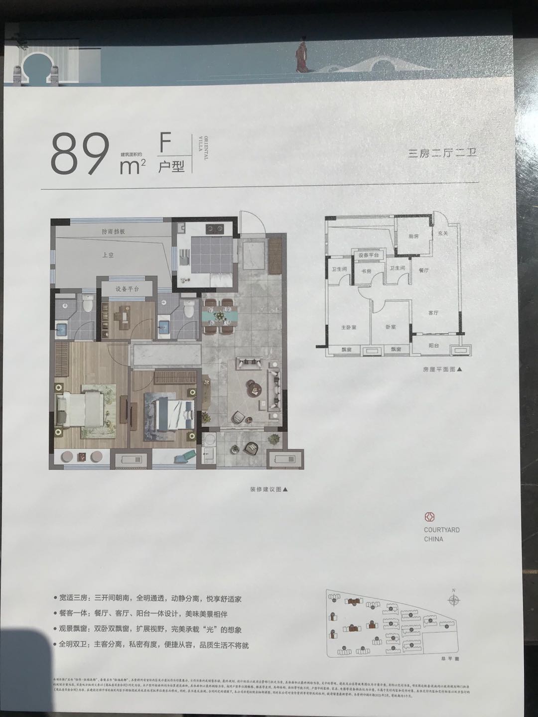 恒伟恒福禹都F户型图