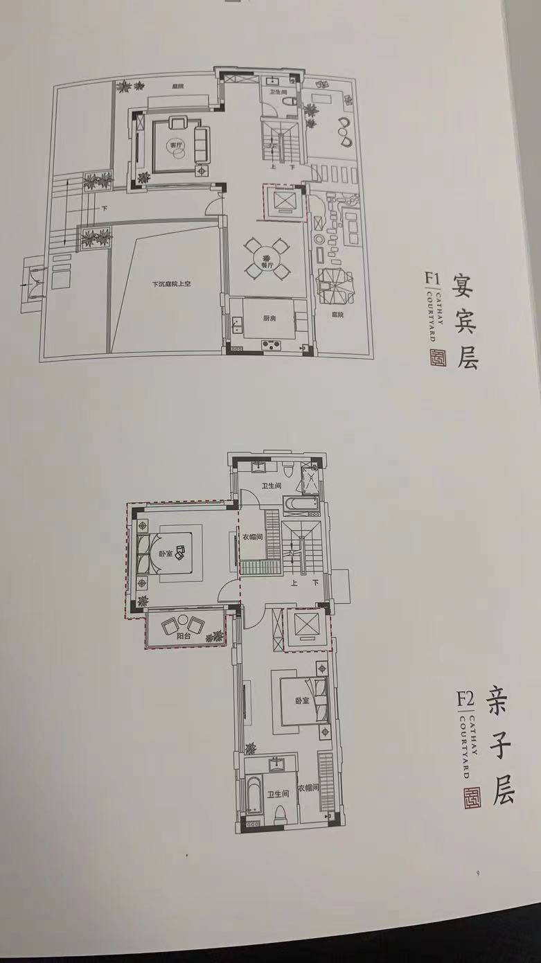 泰禾大城小院中式院墅户型